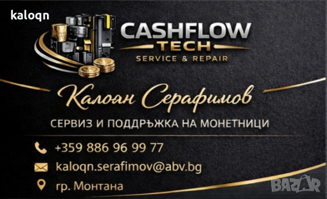 Ремонт монетници Вендинг евро 