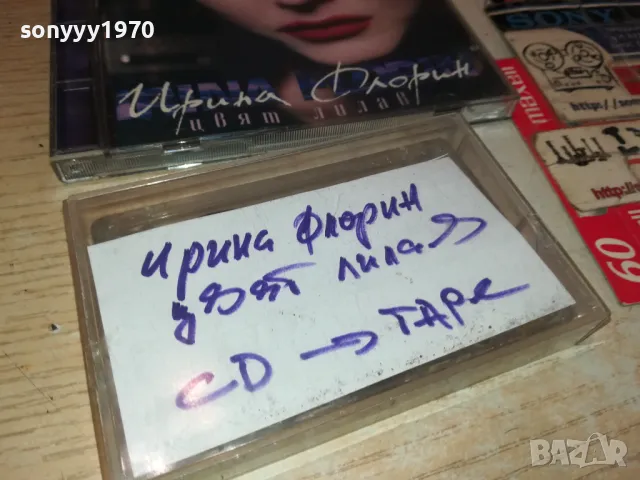 ИРИНА ФЛОРИН-КАСЕТА 2605251300, снимка 8 - Аудио касети - 50430158