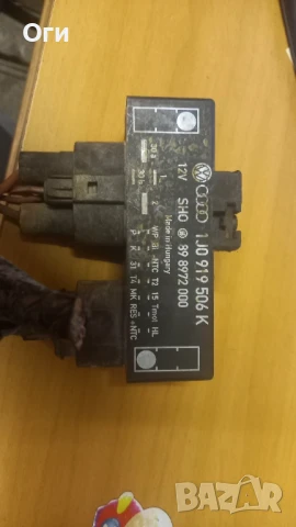 Реле за перките от Голф 4,Бора,Сеат Леон,Толедо,Шкода Октавия,Ауди А3 1J0 919 506K