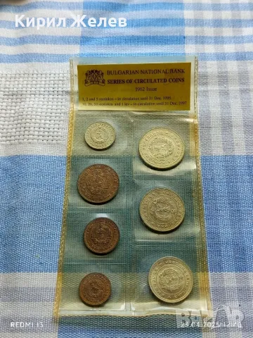 БНБ Серия разменни монети 1962г. перфектно състояние за КОЛЕКЦИЯ 34994, снимка 13 - Нумизматика и бонистика - 50002801