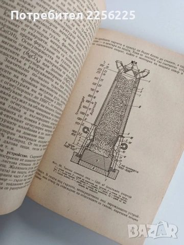 Обща технология на металите, снимка 4 - Специализирана литература - 53564551