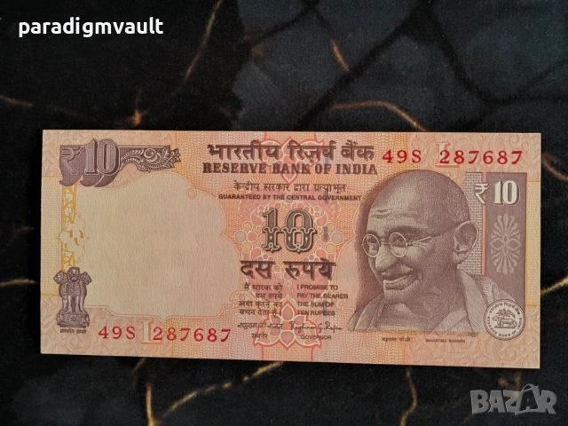 Банкнота - Индия - 10 рупии UNC | 2014г.