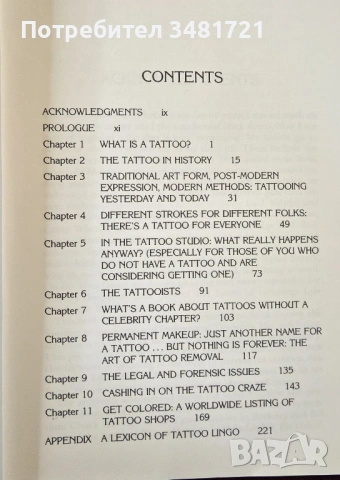 Книга за татуировките / Total Tattoo Book, снимка 2 - Енциклопедии, справочници - 53748736