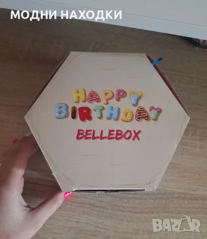 BELLEBOX  с Маркова козметика , снимка 3 - Комплекти и лотове - 49445964