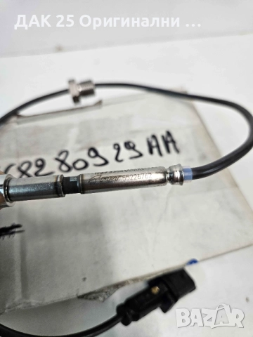 FIAT GROUP 05146223AA Датчик изгорели газове 2.0JTD  Нов Оригинален артикул, снимка 2 - Части - 51641921