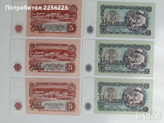 ЛОТ Банкноти 1974г ( 6 бр ), снимка 2 - Нумизматика и бонистика - 53594415