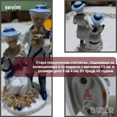 Порцеланови фигури от преди години , снимка 3 - Колекции - 51319305