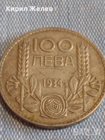 Сребърна монета 100 лева 1934г. Царство България Борис трети за КОЛЕКЦИОНЕРИ 44358
