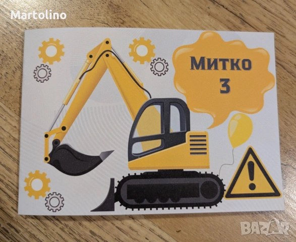 Персонализирана книжка за оцветяване багер / строителни машини