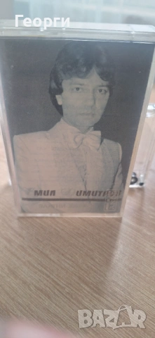 Продавам касета на Емил Димитров записите вътре са оригиналните и касетата е чисто нова не е слушана