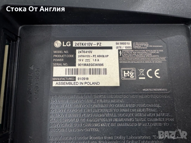 Телевизор - LG 24 inch/ A20, снимка 6 - Телевизори - 51602983