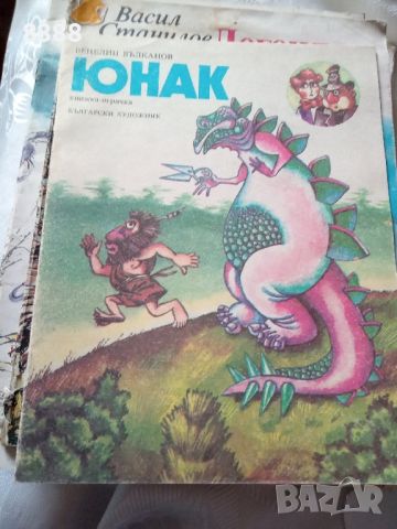 Детски книжки от 80те години , снимка 16 - Детски книжки - 45303388
