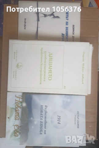 Продавам 2-3 библиотеки с четива., снимка 14 - Художествена литература - 53585754