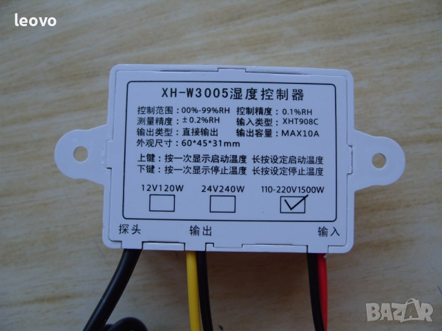 Влагоконтролер, влагорегулатор XH-W3005.  Българско ръководство, снимка 7 - Друга електроника - 52665748