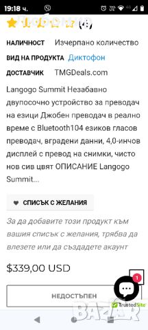 Устройство за незабавен езиков превод Langogo с Bluetooth и превод на снимки

, снимка 7 - Друга електроника - 46800423