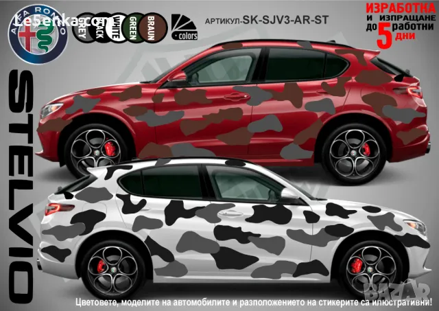 Citroen Aircross SK-SJV3-CI-AIR Кaмуфлаж Офроуд Джип Пикап Лодка Camouflage Off-Road стикери, снимка 3 - Аксесоари и консумативи - 47917602