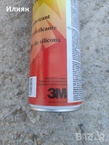 Силиконов спрей, снимка 2 - Други инструменти - 50588482