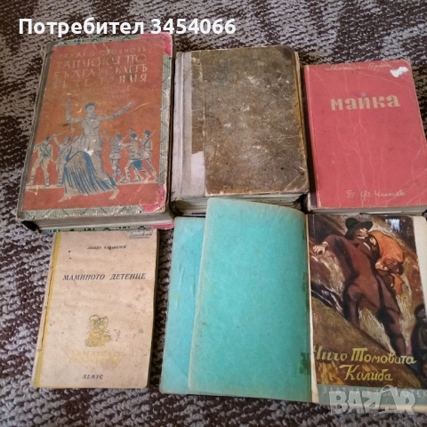 Стари антикварни книги. , снимка 1