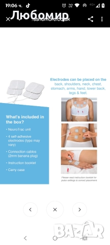 TENS апарат NeuroTrac – сертифицирано устройство за облекчаване на болката , снимка 6 - Други - 52281394