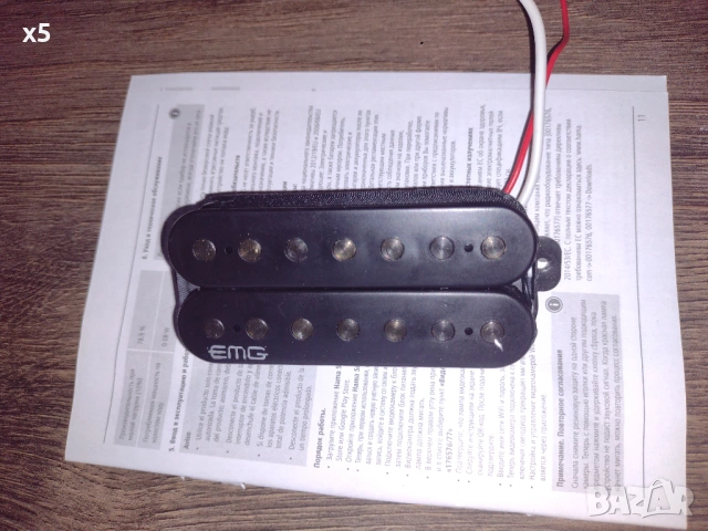 Заменям адаптер EMG Retro Active Hot 70 Alnico-5 (neck) за 7 струнна китара