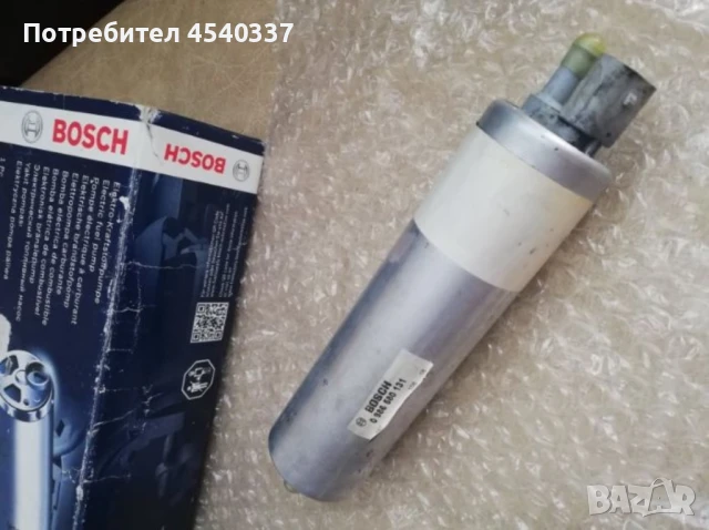 Горивна помпа