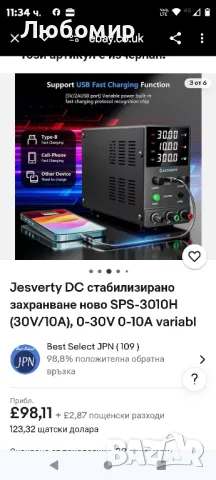 Jesverty DC променливо захранване, 0-30V 0-10A регулируемо превключване DC регулирано

, снимка 8 - Друга електроника - 48440505