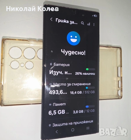 Galaxy S22 Ultra/5G/8/128GB , снимка 2 - Samsung - 53478836