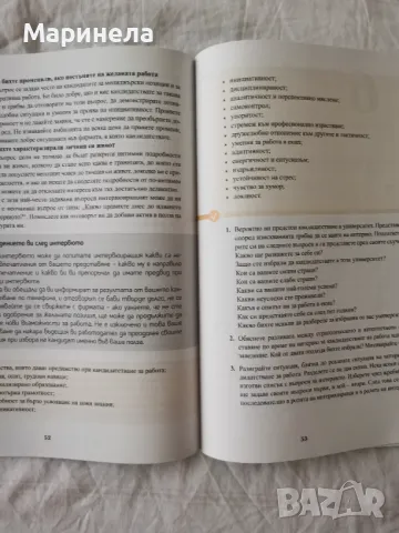 Учебник по български език за 12 клас, снимка 2 - Учебници, учебни тетрадки - 47080719