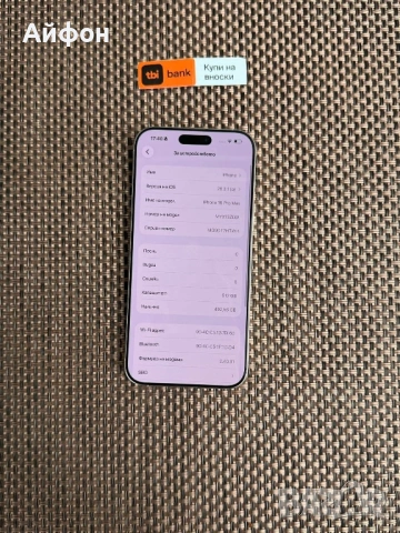 512Gb! *ЛИЗИНГ* iPhone 16 Pro Max White Titanium Гаранция, снимка 5 - Apple iPhone - 54064470
