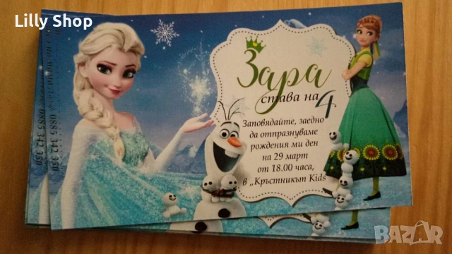 Покани, банер за рожден ден, Замръзналото кралство Елза Ана  / Frozen, снимка 8 - Декорация - 53189160