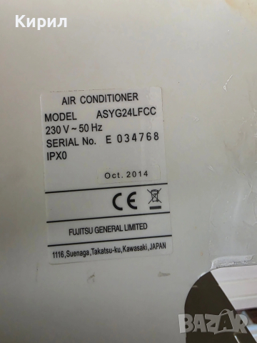 вътрешно тяло Fujitsu 24 LFCC, снимка 4 - Климатици - 52991269