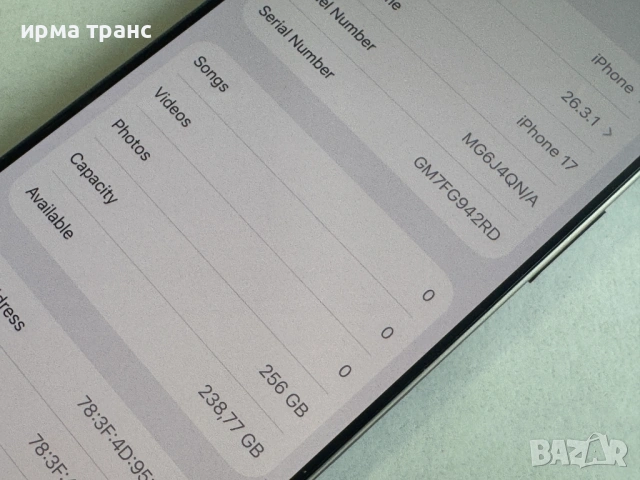 iPhone 17 256gb 100% батерия.Гаранция, снимка 3 - Apple iPhone - 53794904