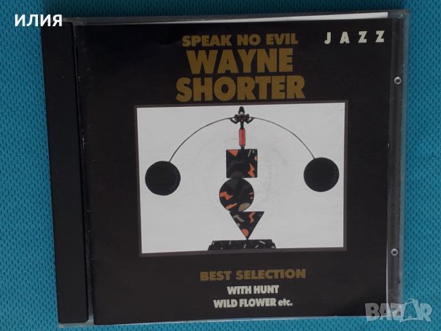 Wayne Shorter(feat.Herbie Hancock,Ron Carter,Elvin Jones,Freddie Hubbard–1966-Speak No Evil(Post Bop, снимка 1 - CD дискове - 40649091