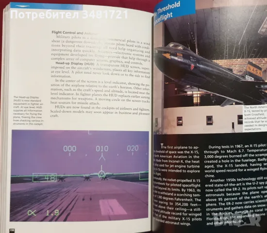 Авиацията - илюстрирана история / Aviation. Smithsonian Guides, снимка 12 - Енциклопедии, справочници - 49484842