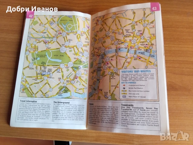 джобна карта на Лондон-много ценна, снимка 8 - Квартири, нощувки - 53825768