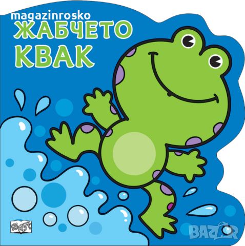 Картонени книжки, снимка 5 - Образователни игри - 27774776