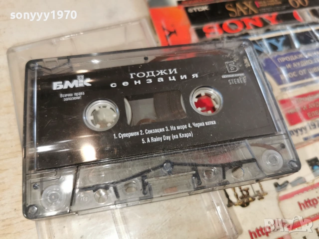 ГОДЖИ-ОРИГИНАЛНА КАСЕТА 0503261801H1E5R66, снимка 3 - Аудио касети - 53725301