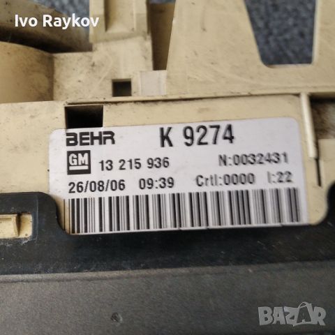 Панел , климатик за  OPEL MERIVA 2003 - 2006 GM 13215936 , снимка 3 - Части - 46349376