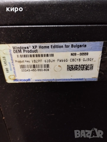 компютър и монитор комплект , снимка 2 - Работни компютри - 53152178