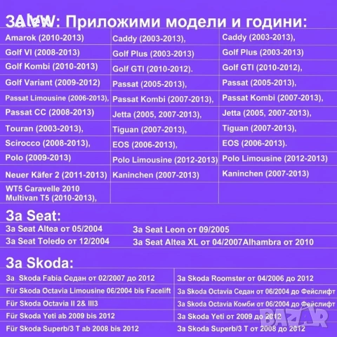 9inch Мултимедия CarPlay VW/Golf/Polo/Passat/Touran/Seat/Skoda, снимка 5 - Аксесоари и консумативи - 53960313