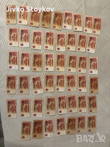 Колекционерски банкноти 1974 година до 1995 година в добро състояние, снимка 2 - Други ценни предмети - 53773559