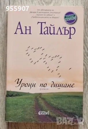 Книги, снимка 3 - Художествена литература - 48609515