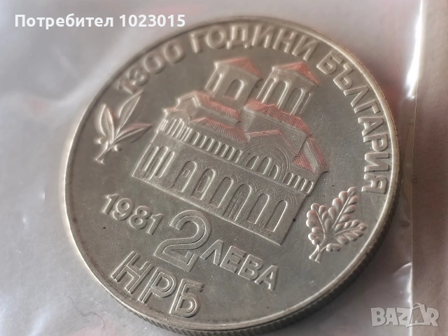 Комплект юбилейни монети, снимка 15 - Нумизматика и бонистика - 53595831