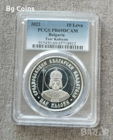 10 лева 2022 Цар Калоян PR 69 PCGS , снимка 1 - Нумизматика и бонистика - 47863558