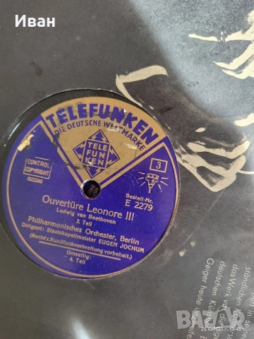 Грамофонни плочи, снимка 5 - Грамофони - 52352203