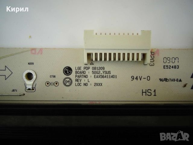 TV LG YSUS BOARD 50G2_YSUS EAX56411401 EAX56411402 EBR56396903 50PG3000 50PQ20-UA, снимка 2 - Части и Платки - 45141642