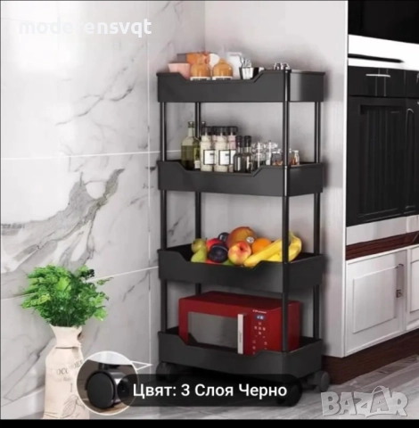 Етажерка стелаж 4 нива с колела метални пръчки - черна