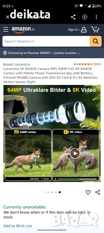 ловни камери с 5k резолюция и нощно виждане , снимка 5 - Ловно оръжие - 54233892