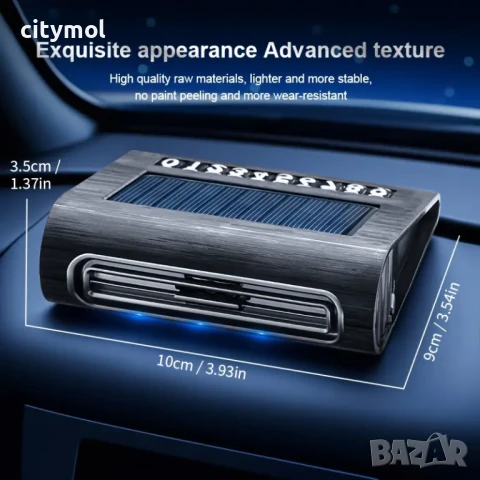 Соларен Пречиствател за Автомобил – Чист въздух и стилен дизайн в едно!, снимка 9 - Аксесоари и консумативи - 50984192