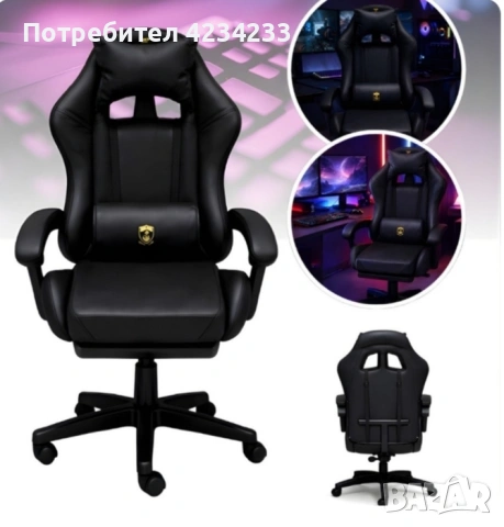 Геймърски стол 